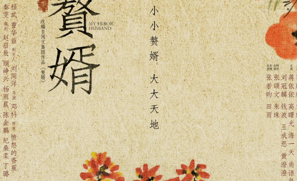 就是主角宁毅从现代穿越到古代,入赘到苏家后与妻子苏檀儿一起将家业