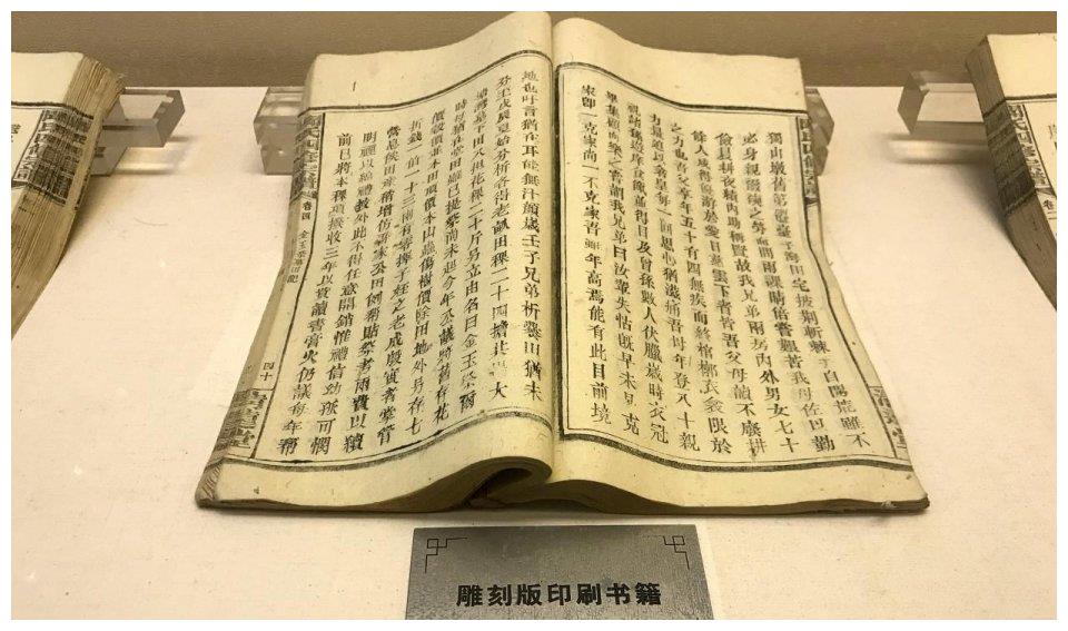 研制活铅字进行活版印刷的技术在国外 他是谁