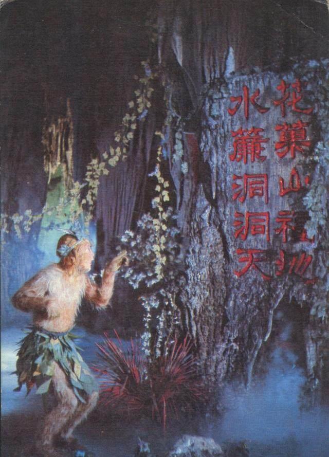 西游记珍贵剧照孙悟空听到要封官一高兴六小龄童差点没命