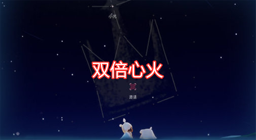 光遇:元旦活动指南,节日期间双倍心火,tcg斗篷可免费领!