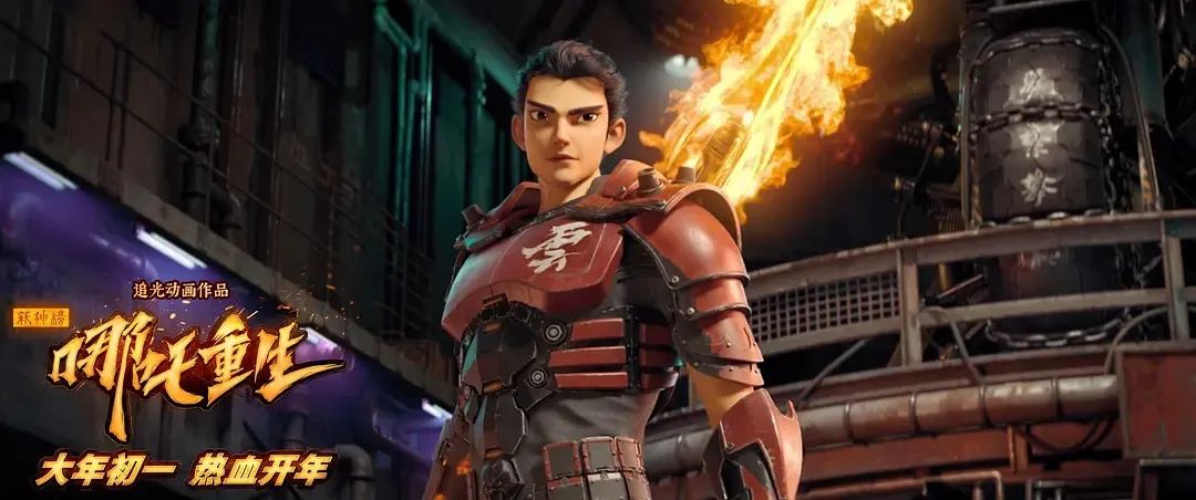 史上最帅杨戬能否拯救封神宇宙？《新神榜：杨戬》|新神榜：杨戬|杨戬|沉香_新浪新闻