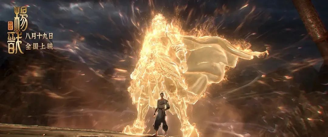 史上最帅杨戬能否拯救封神宇宙？《新神榜：杨戬》
