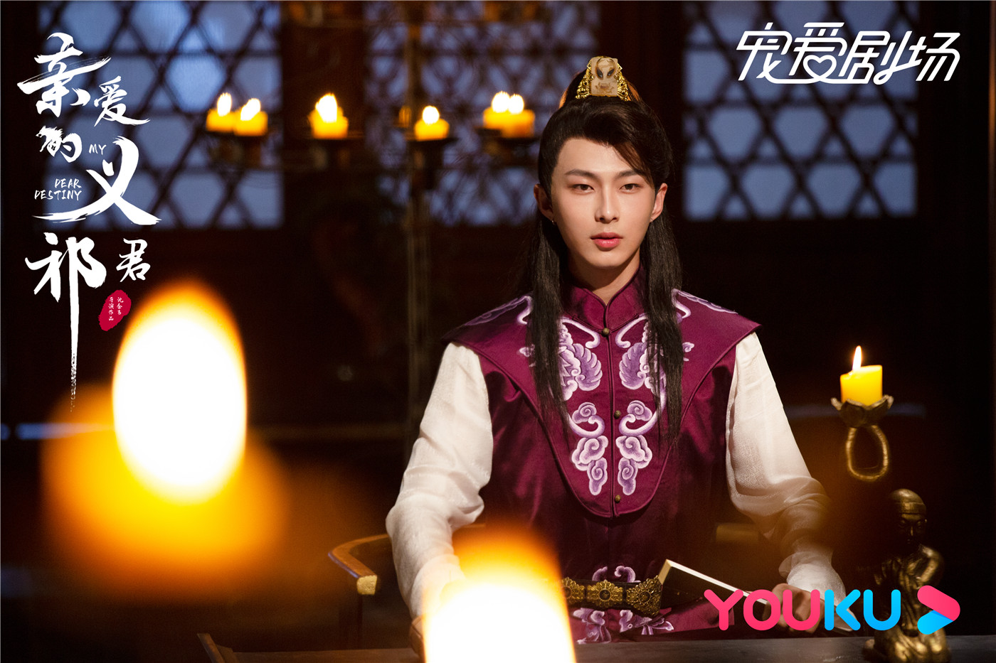 《亲爱的义祁君》开启超前点播 熬米cp上演和好"盖章吻"