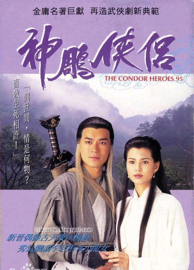 神雕侠侣越演越乱,小龙女却越长越漂亮|神雕侠侣|小龙女|电视剧_新浪