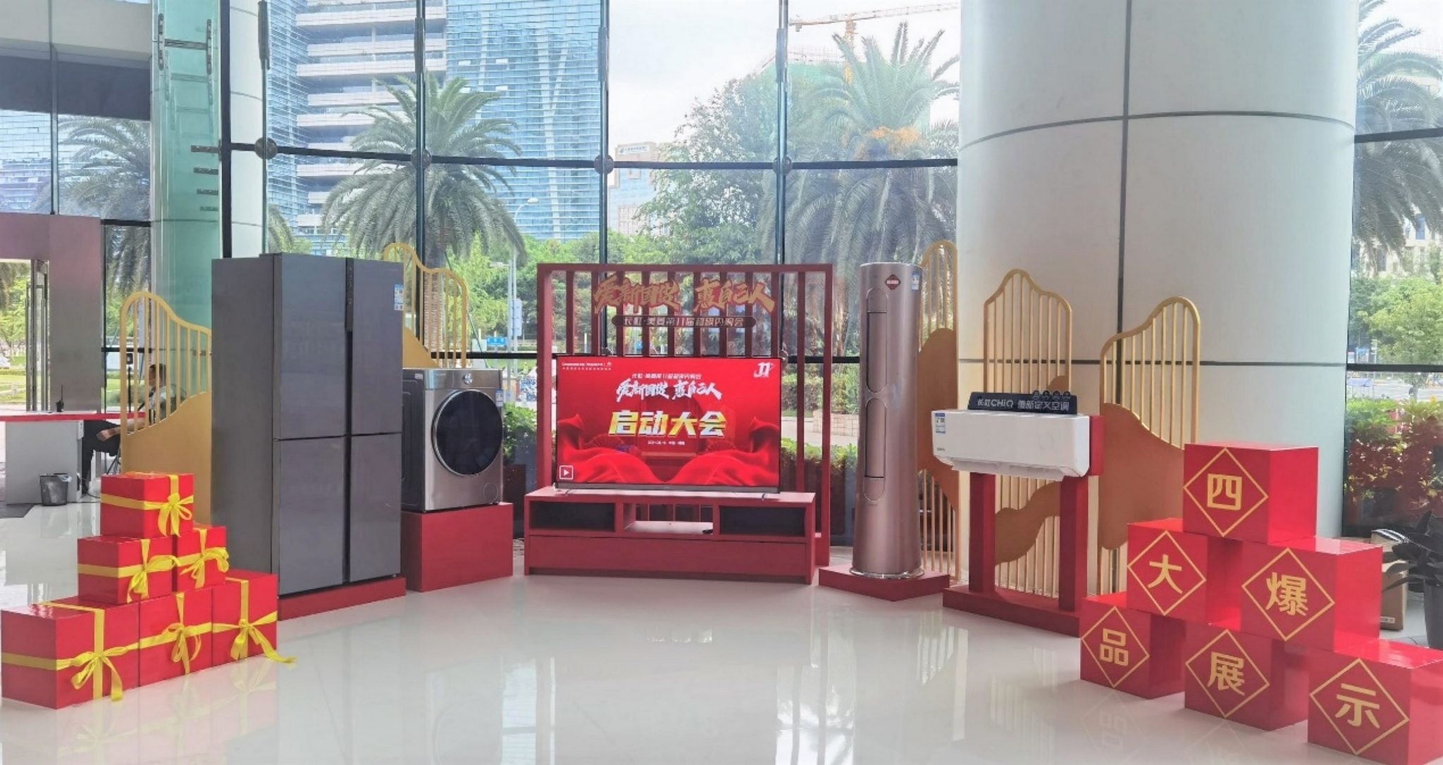 “九超内购”来袭 长虹·美菱千万补贴掀“新国货”福利盛宴-家电圈官网