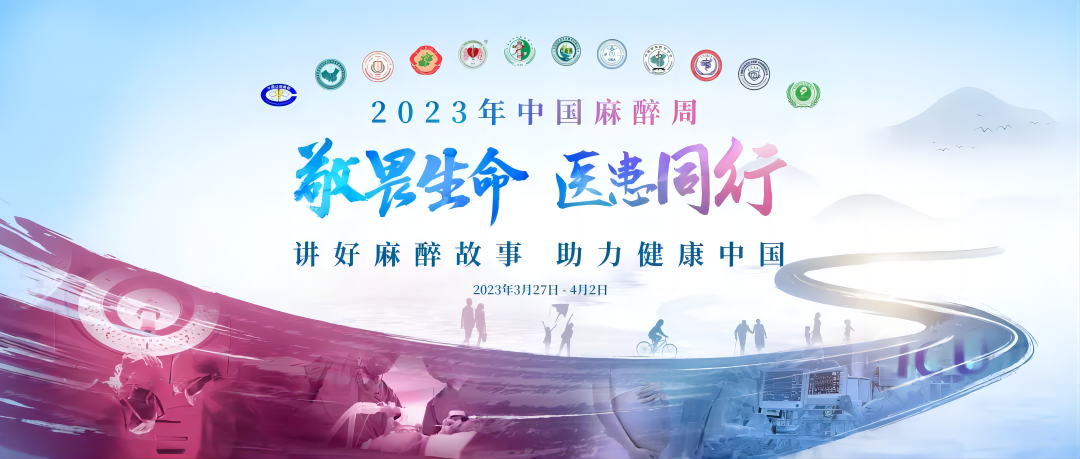 为什么手术前麻醉大夫不让我吃东西？| 中国麻醉周-手术麻醉前病人禁食的目的是为了预防