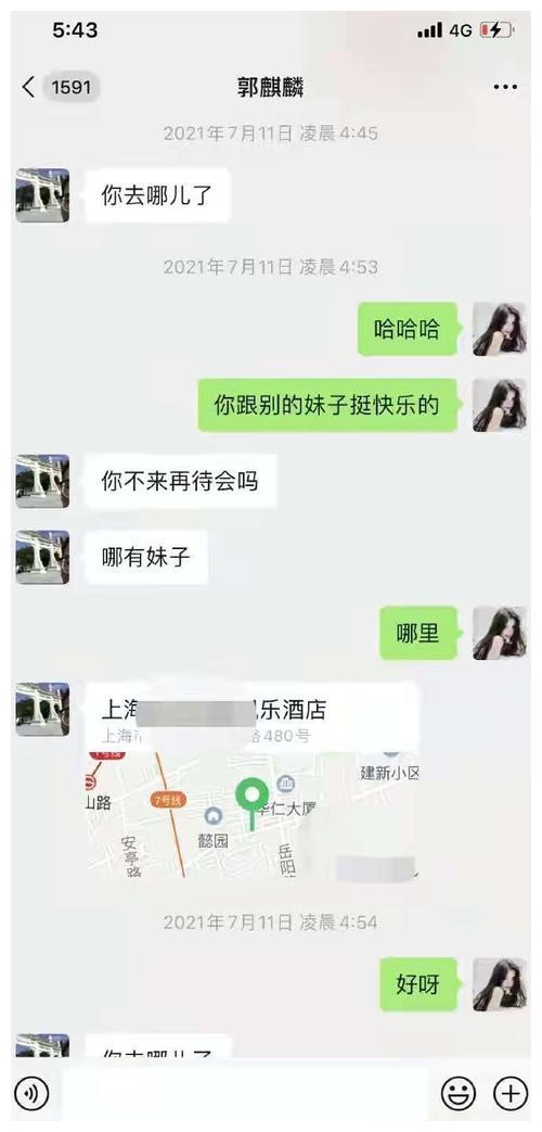 女网红晒出与郭麒麟聊天记录?自称曾和对方约会,引发网友热议休闲区蓝鸢梦想 - Www.slyday.coM 女网红晒出与郭麒麟聊天记录?自称曾和对方约会,引发网友热议休闲区蓝鸢梦想 - Www.slyday.coM