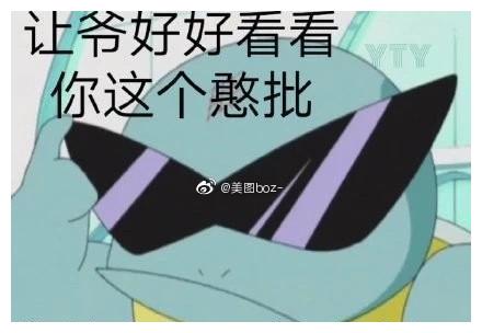 宝可梦版《青2》引热议,杰尼龟拿了虞书欣的剧本?