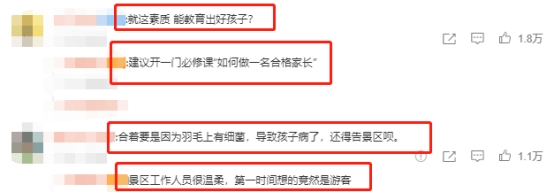 女子景区内拔掉孔雀羽毛,景区:不会对她进行任何处罚!休闲区蓝鸢梦想 - Www.slyday.coM 女子景区内拔掉孔雀羽毛,景区:不会对她进行任何处罚!休闲区蓝鸢梦想 - Www.slyday.coM