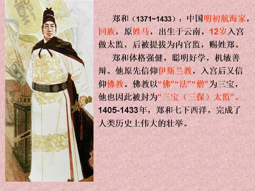 历史上的今天:建交安道尔,诺贝尔奖设立,郑和逝世