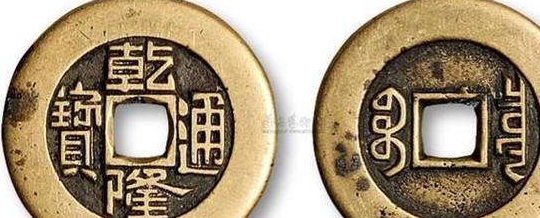 古钱币存世量极为稀少，导致价格一路狂飙，极具收藏交易价值。_新浪新闻