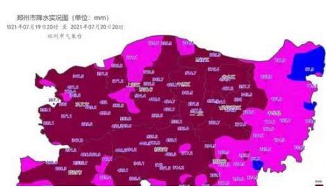 郑州近7成观测站降雨量超过特大暴雨级别休闲区蓝鸢梦想 - Www.slyday.coM