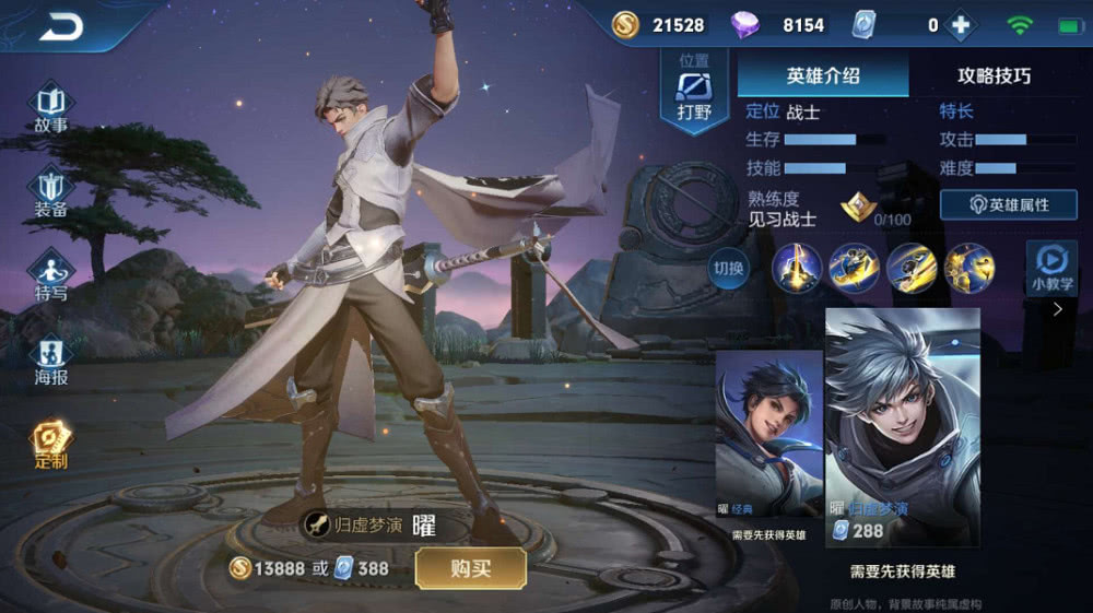 曜的克星是妲己?别闹了,铠都不敢靠近,他却成了最大的克制!