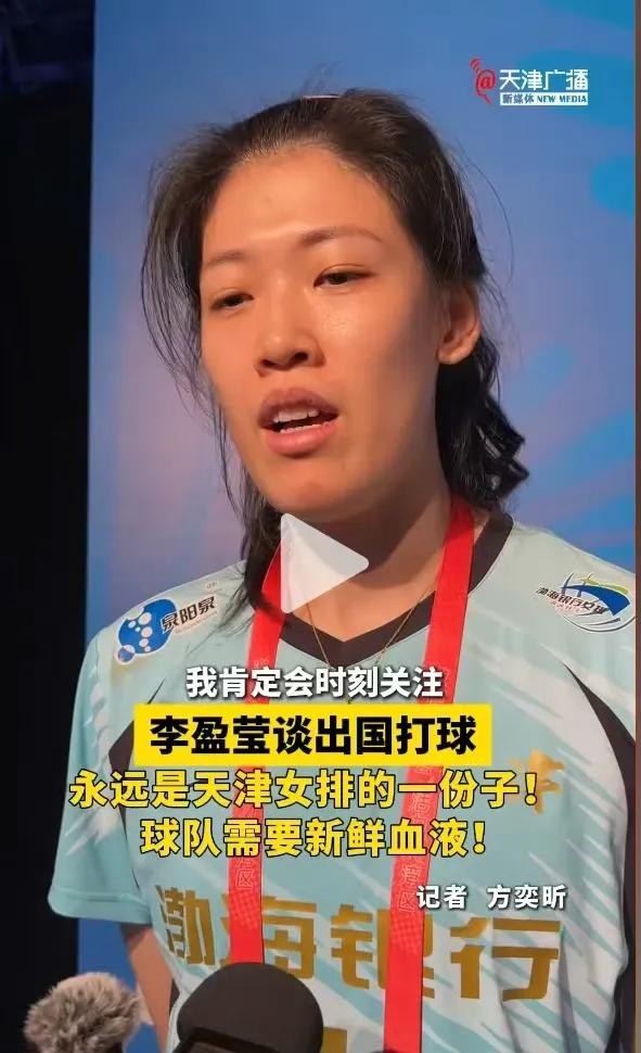 朱婷很忘我，李盈莹太悲壮！刁琳宇丁霞张常宁离开，王梦洁坚持