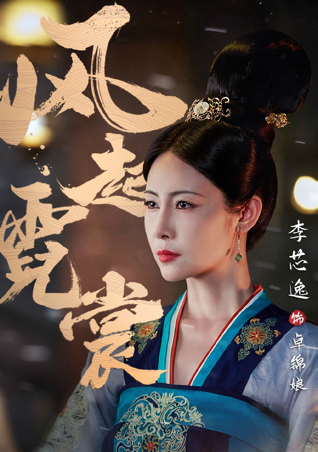 风起霓裳许魏洲古力娜扎上线四平八稳这位女配更有戏