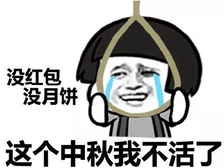 你们公司发的中秋节福利是什么?网友:扎心了