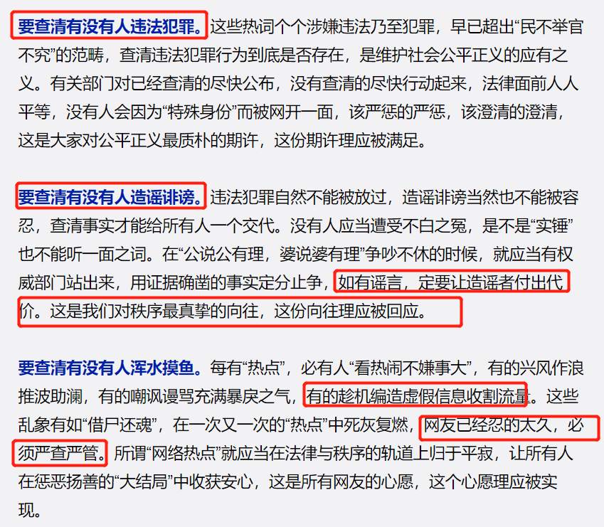 闹大了吧!人民日报发声,张继科和李微敖,必定有一人要进去|张继科|李微敖|发声_新浪新闻