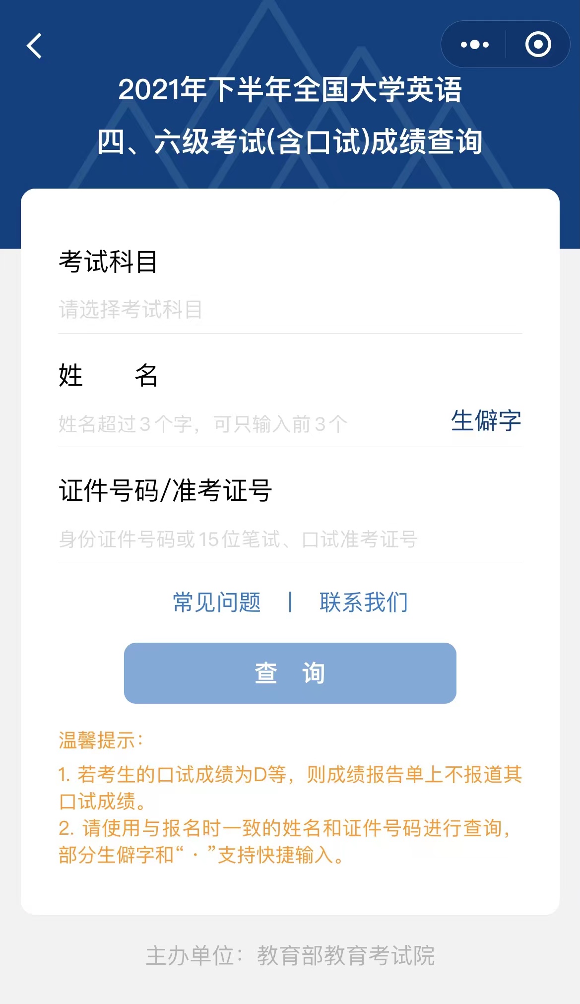 英语一级等级考试网站登录_英语一级等级考试网站