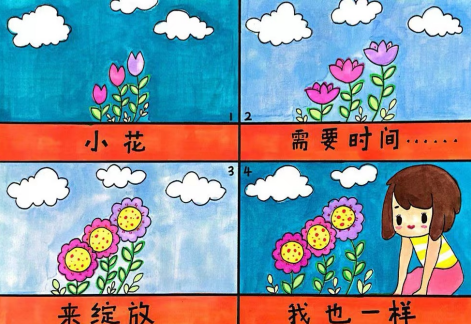 四格绘出童趣点滴漫画流露真情暖意