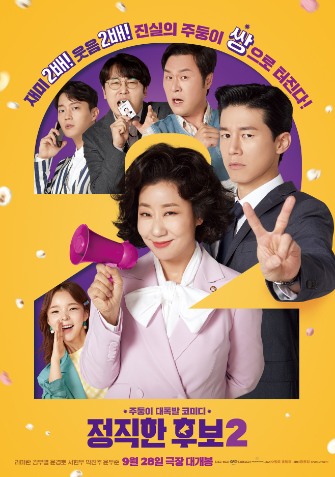 《正直的候选人2》连续两天夺得韩国票房冠军休闲区蓝鸢梦想 - Www.slyday.coM