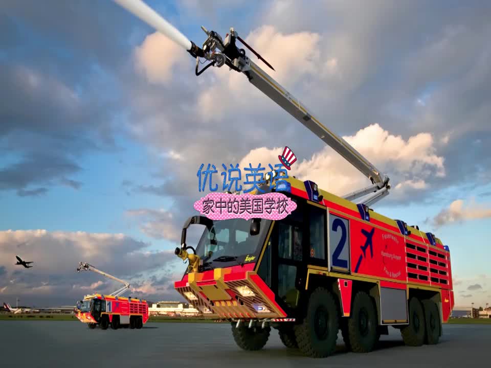 这8种消防交通工具你都认识吗,它们分别适合在什么环境下灭火呢