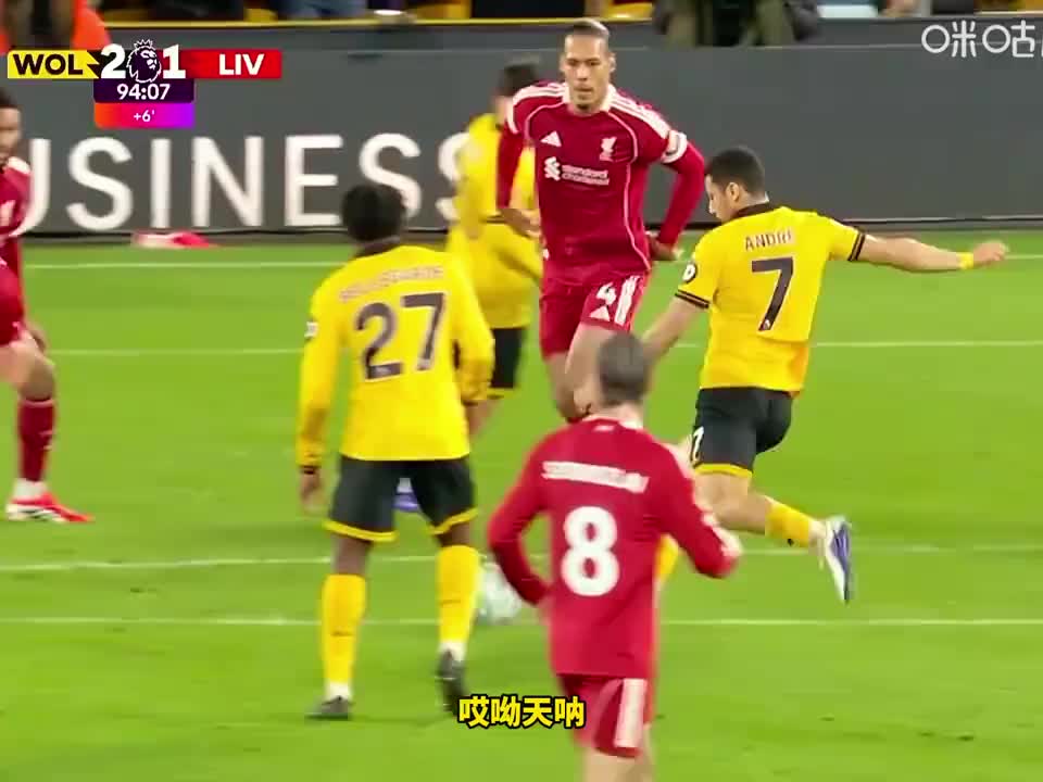 保级球队惹不起！联赛倒数第一狼队2比1绝杀利物浦，得赛季第三胜