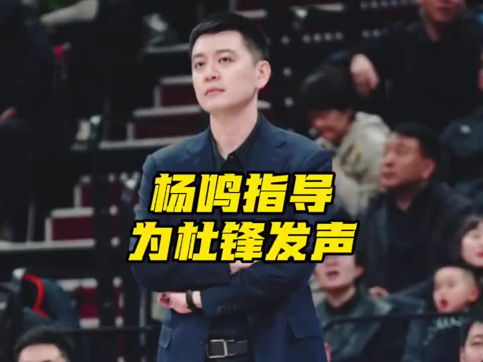 即使拿全运会冠军，但当联赛深入你输球后，球迷给你打压力就大了