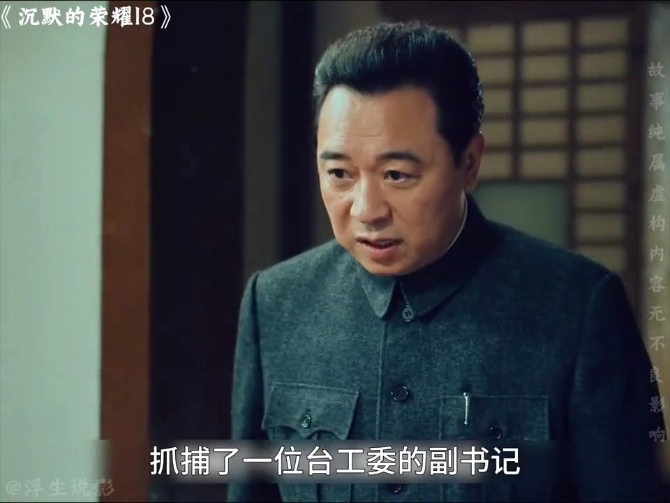 毛人凤请求蒋经国释放谷正文，吴石竟然答应了 谍战剧 好剧推荐