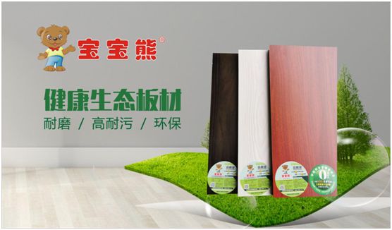 宝宝熊负离子功能板材,您健康家居的天然氧吧