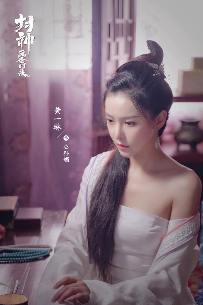 黄一琳 饰 公孙媚除男女主外,片中其他角色之间的人物关系也随着剧照