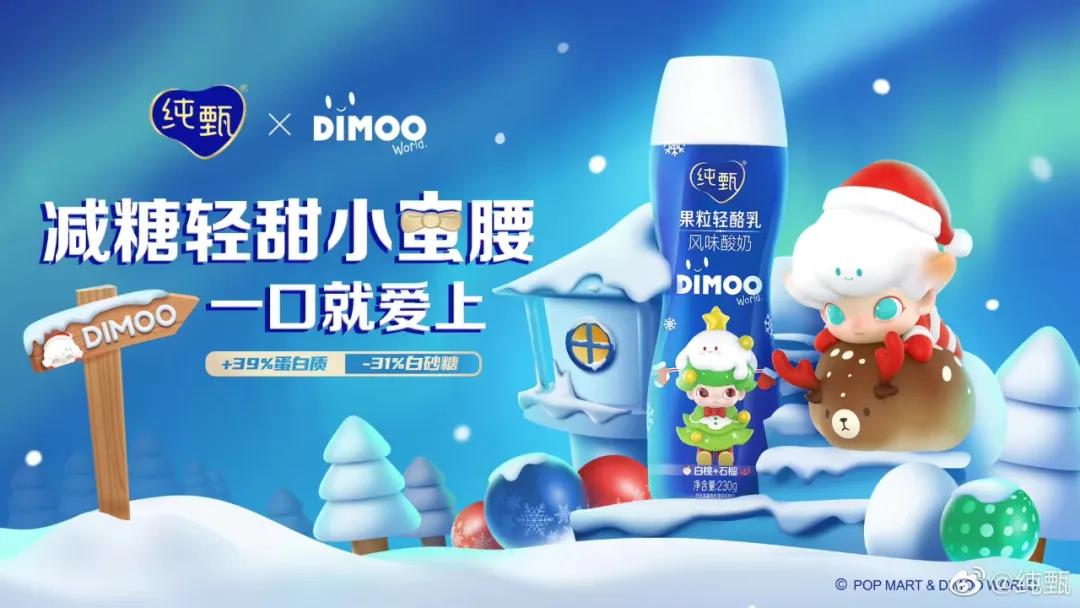 案例分享丨顶流IP+品牌优势+强力产品,纯甄不一样的