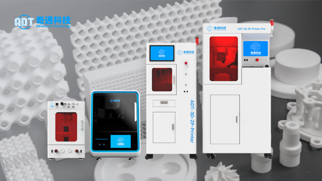 助力陶瓷3D打印科研与生产，这一整套解决方案难以拒绝！