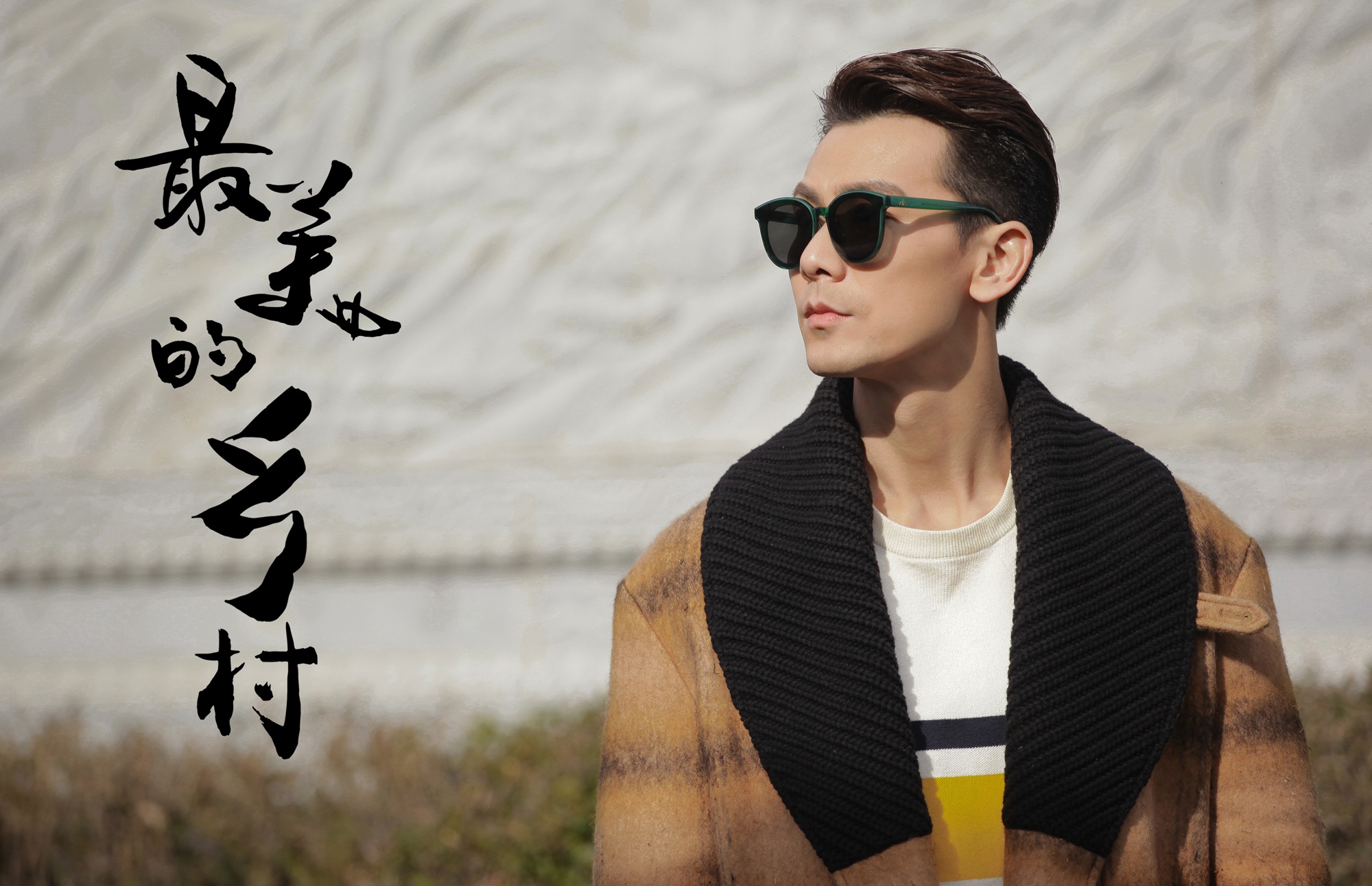 戴向宇最美的乡村返乡竞选金山岭atm携脱贫致富秘笈来袭