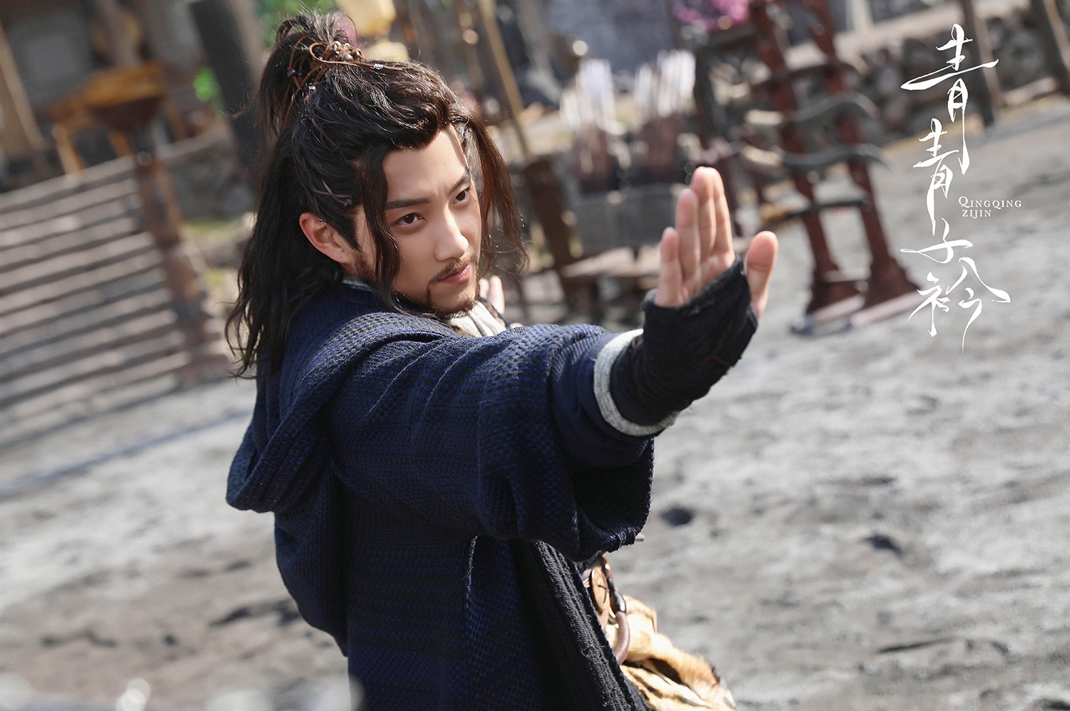 范世錡青青子衿开播首演古装被调侃大胡子小范