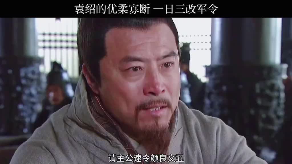 新三国:袁绍如果只有一个军师,那三国会不会一家独大?