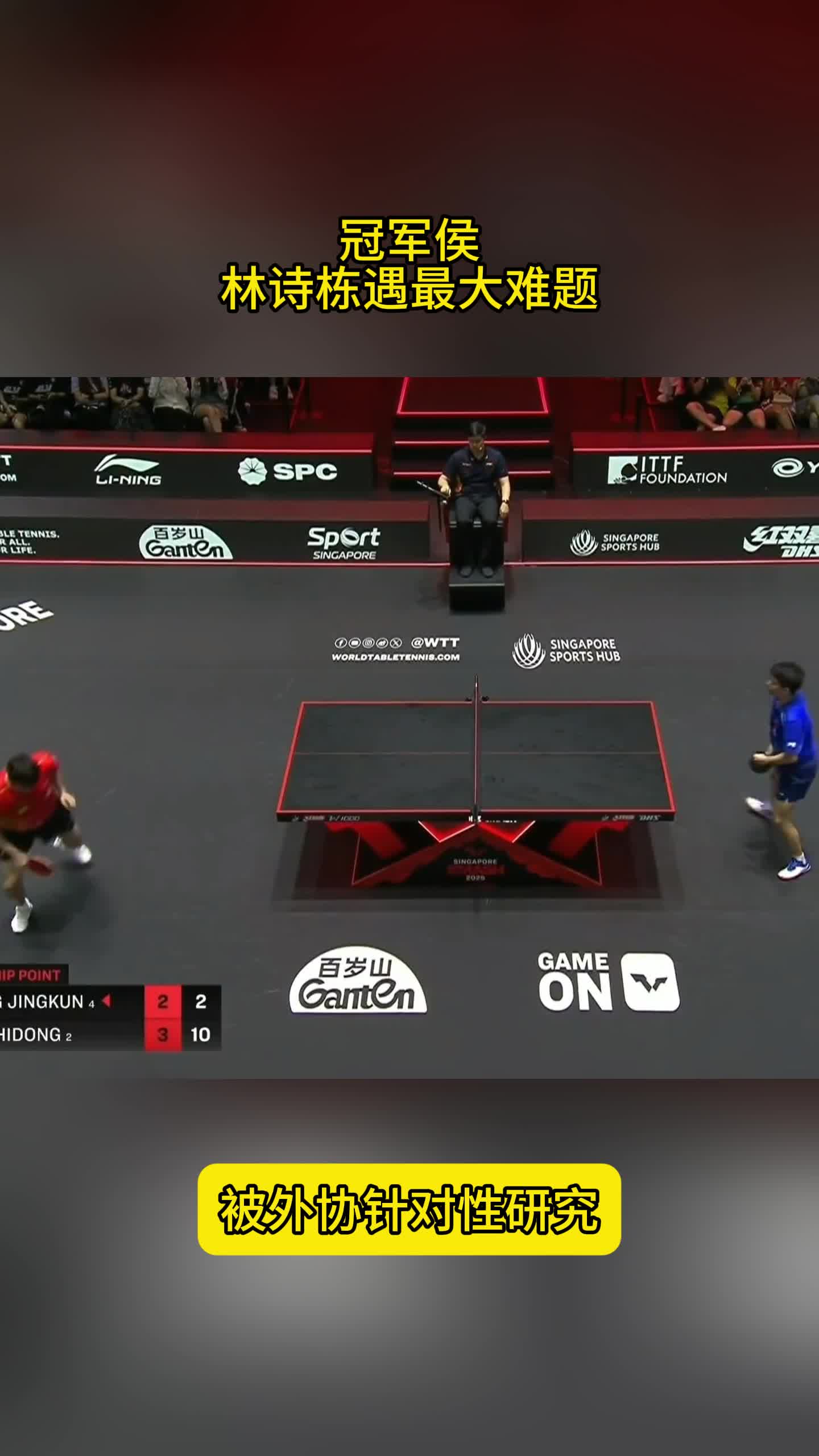 遭遇冠军荒！林诗栋遇难题，被针对性研究，屡输外协选手