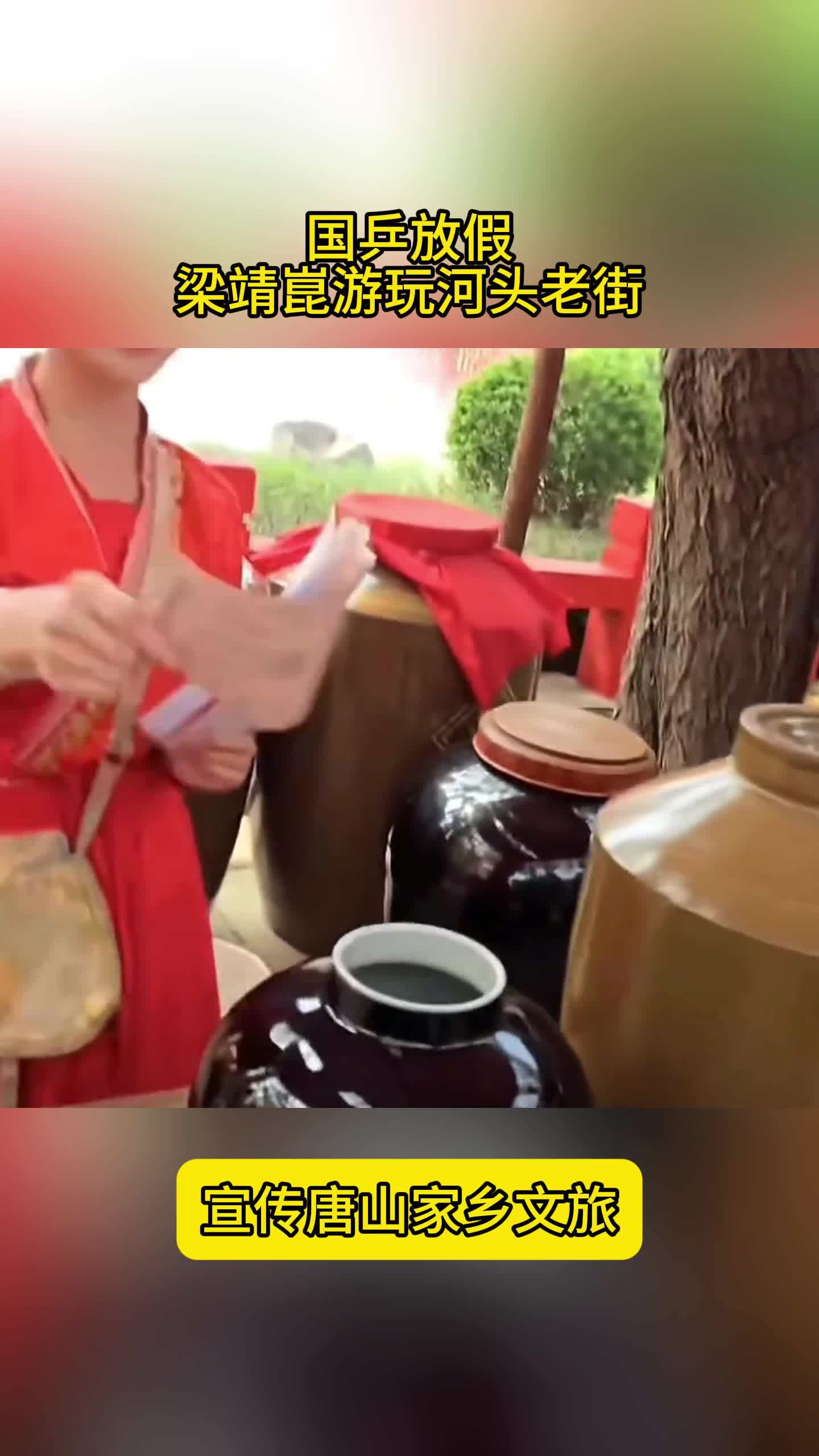 国乒放假！梁靖崑游玩河头老街，与好友合影，宣传家乡文旅
