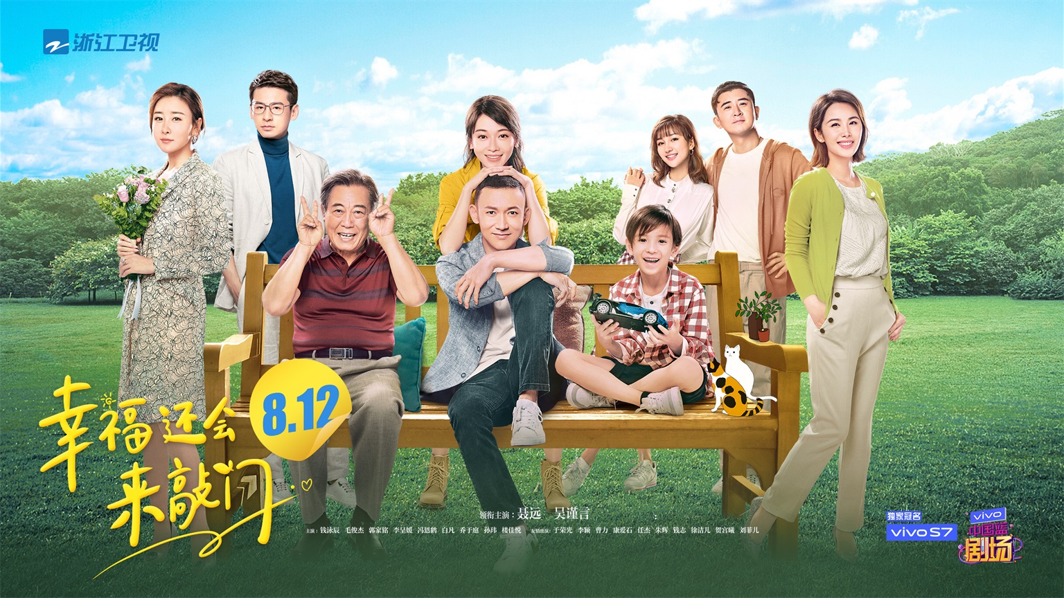 幸福还会来敲门接档爱之初聂远吴谨言幸福二重奏