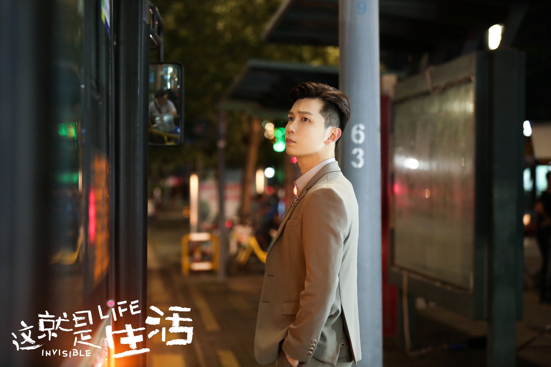 高山接棒杨奎 黄烁文《这就是生活》交满意答卷|这