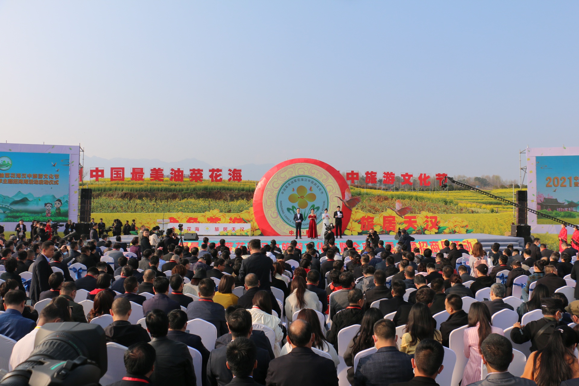 2021中国最美油菜花海汉中旅游文化节在西乡启动