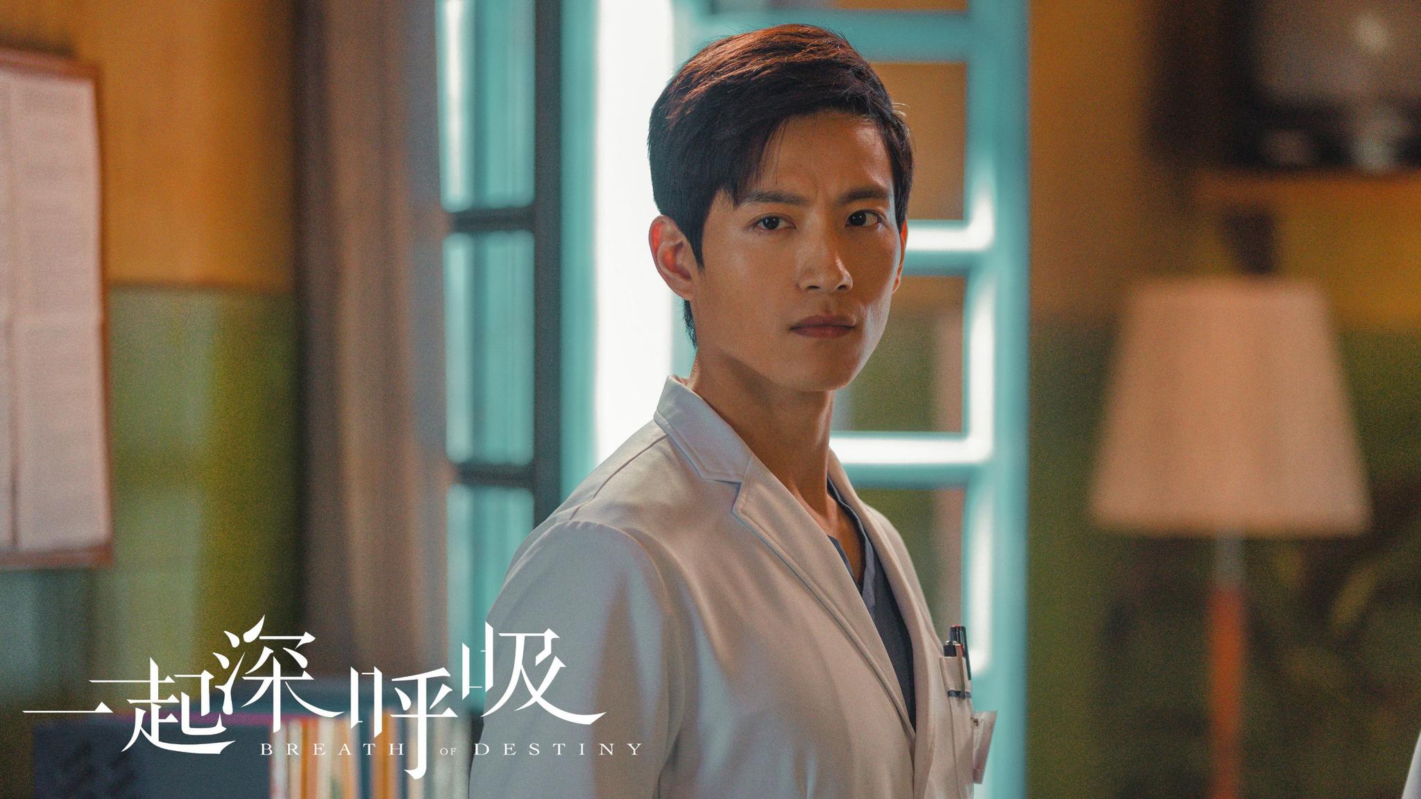 张峻宁一起深呼吸今日开播化身援外医生廖愈人心