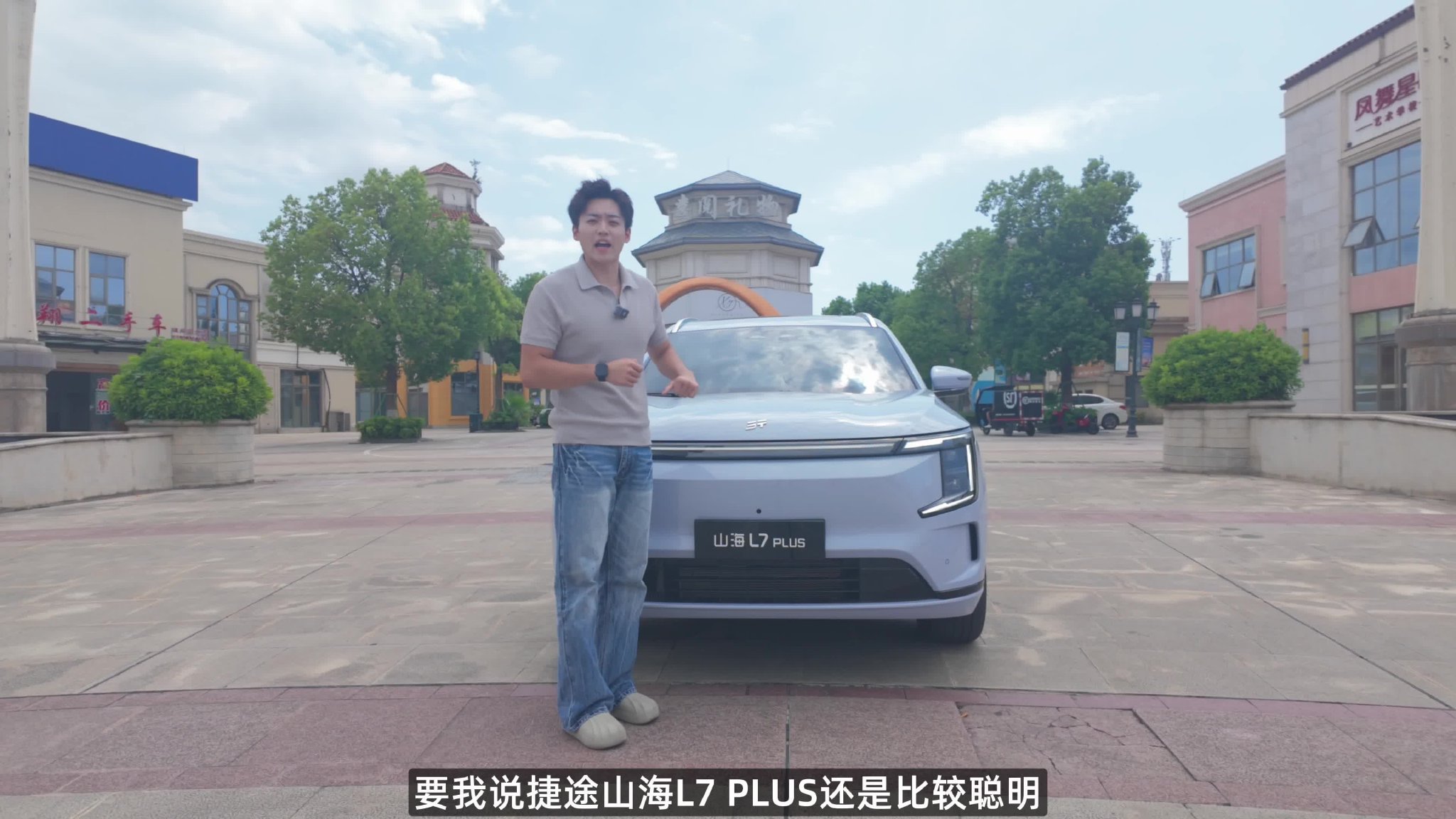 捷途山海L7 PLUS新车上市，配备32变电动7座，值得入手吗？