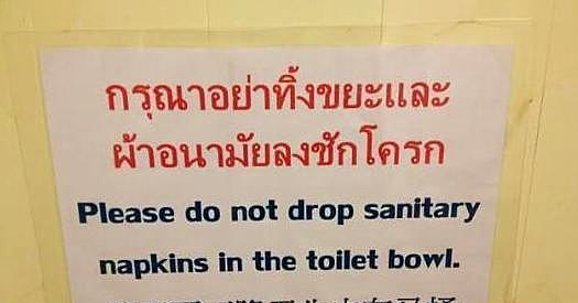 继越南之后，泰国也推出“中文标识”，看了内容，游客：没脸再去