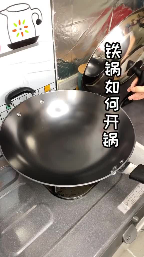 新铁锅千万别直接用火烧,教你正确开锅方法,铁锅变不粘锅