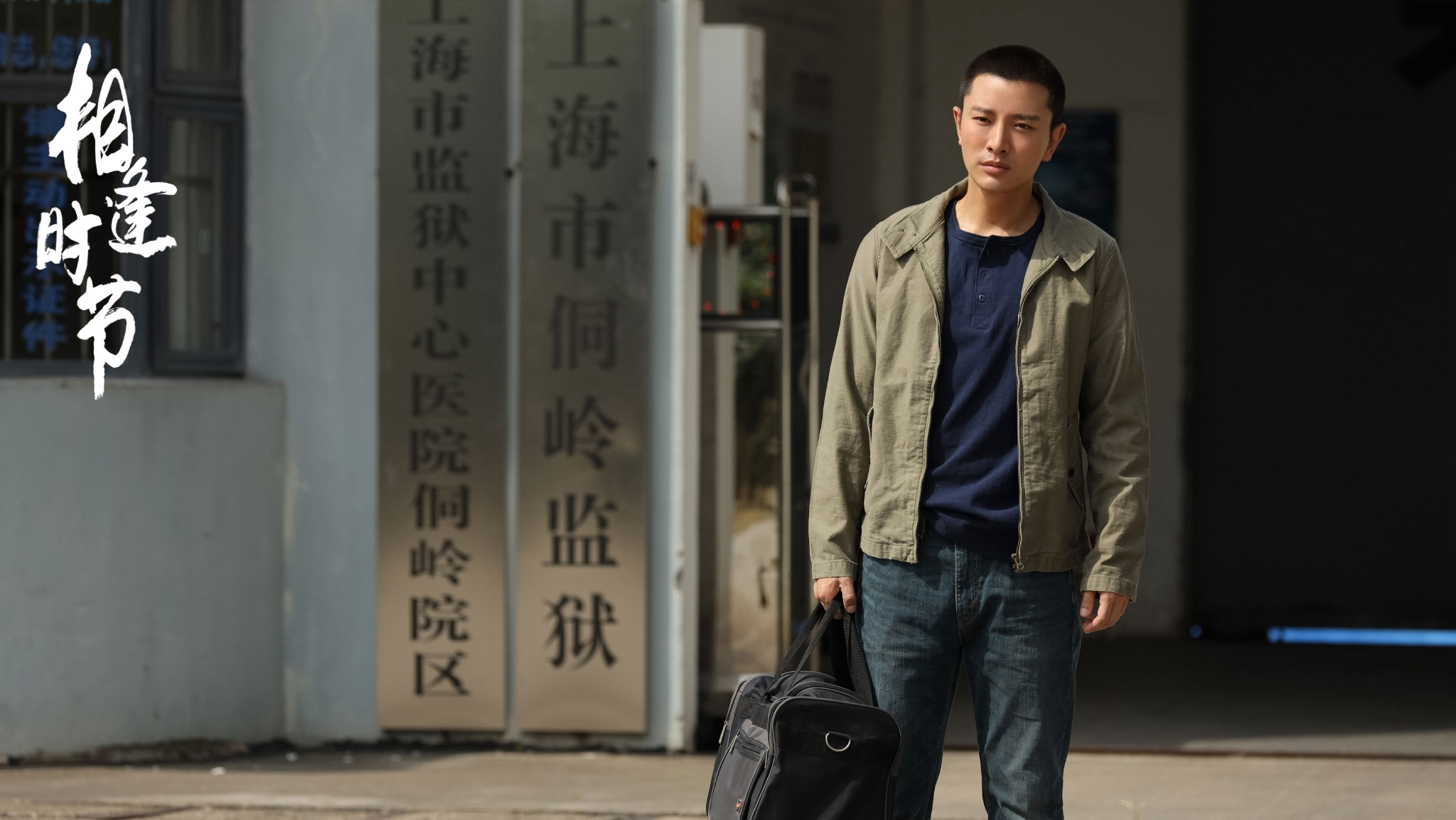 《相逢时节》剧情冲突不断 雷佳音袁泉身陷纠葛