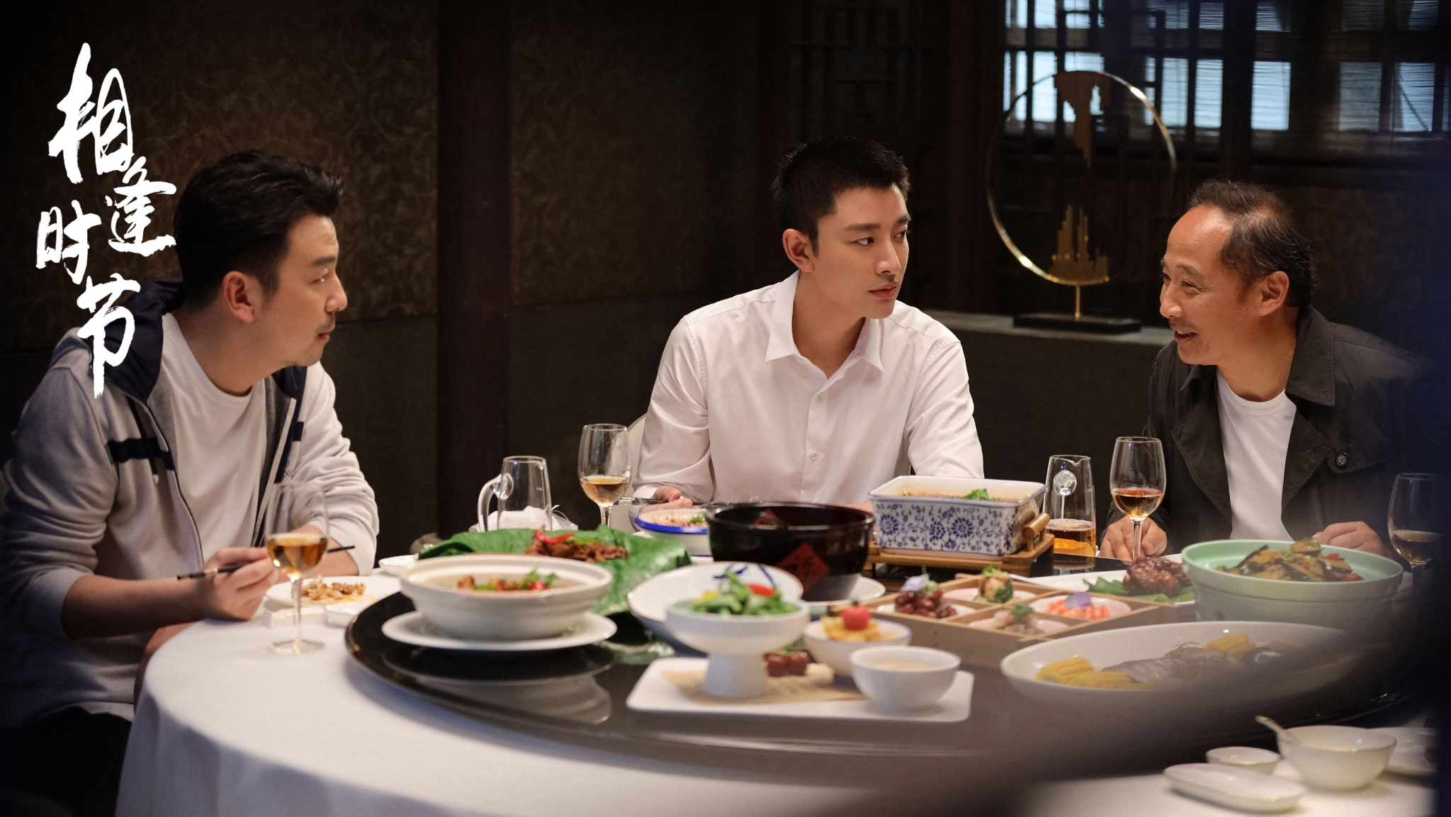 《相逢时节》剧情冲突不断 雷佳音袁泉身陷纠葛