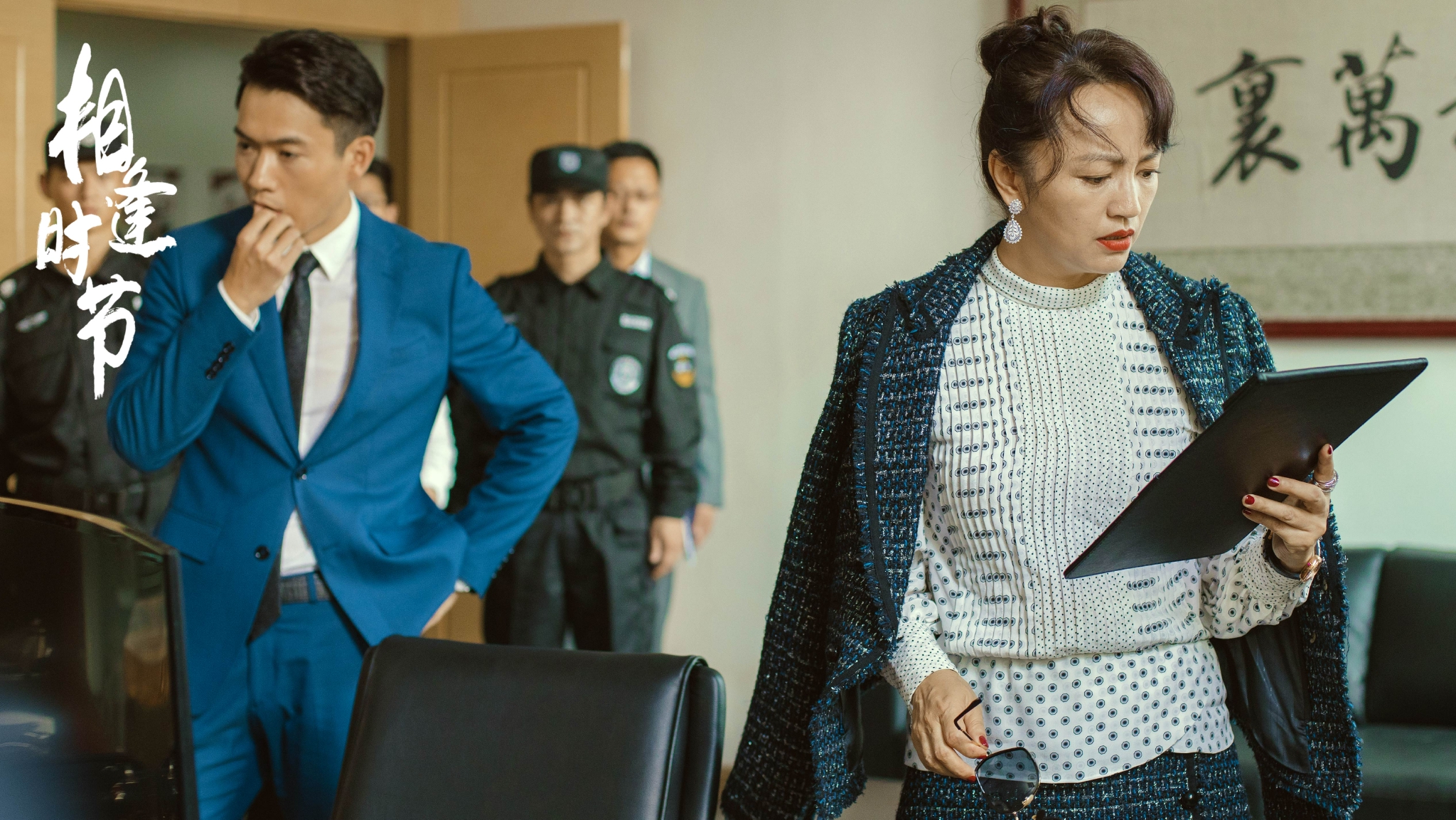 《相逢时节》热播 雷佳音袁泉直面家庭纷争