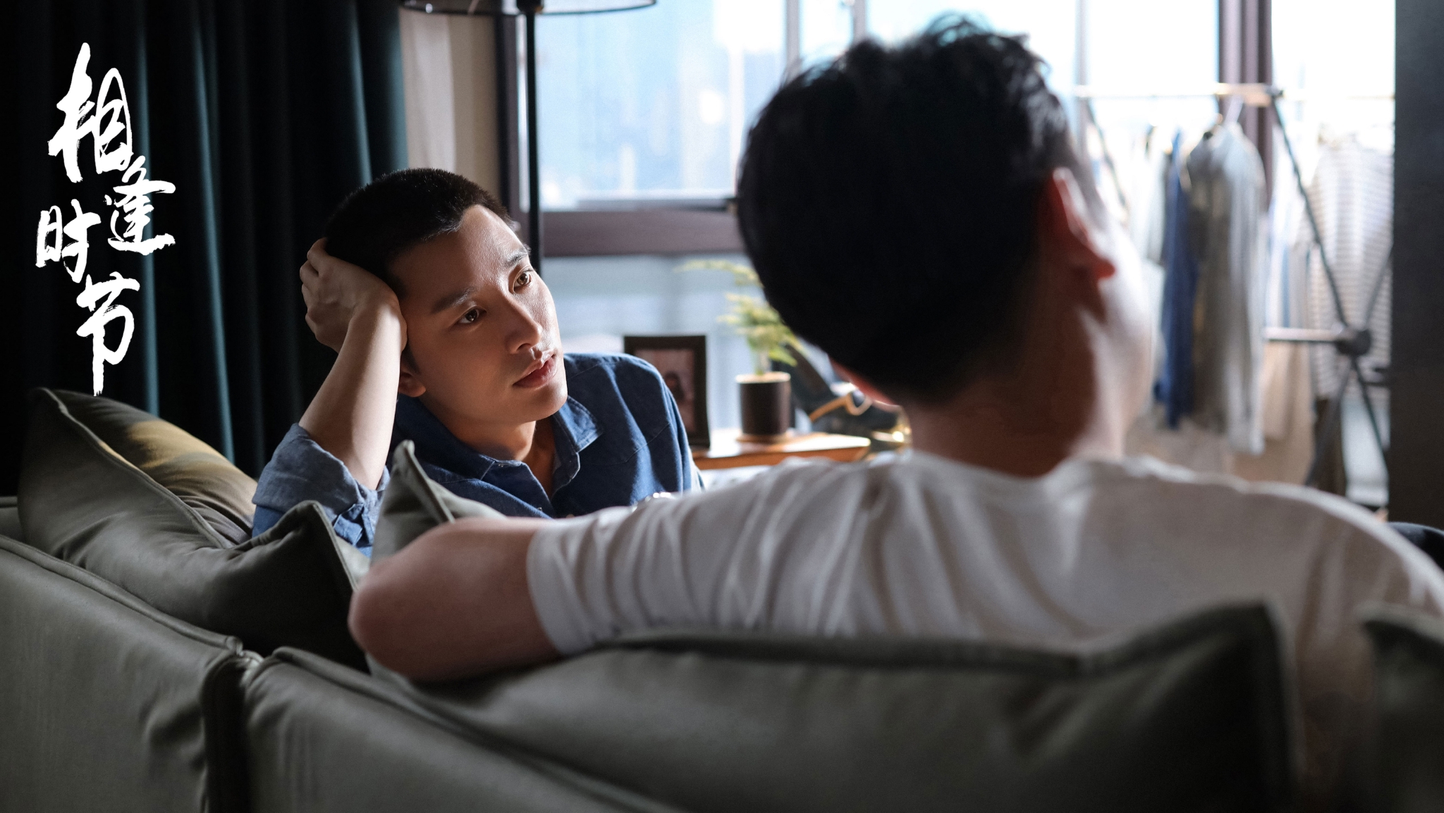 《相逢时节》热播 雷佳音袁泉直面家庭纷争