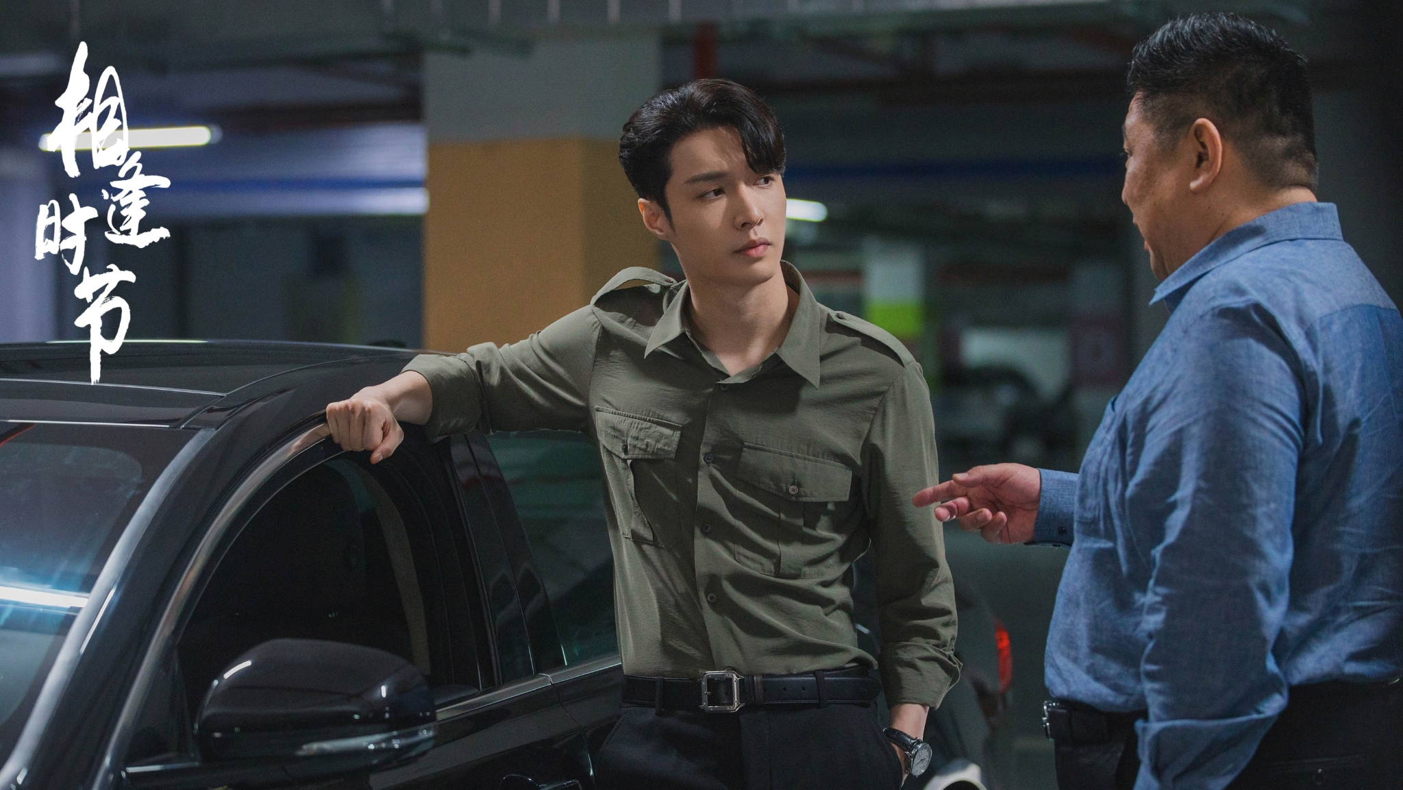 《相逢时节》热播 雷佳音袁泉直面家庭纷争