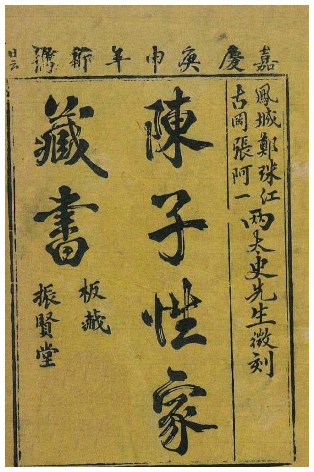 陈子性藏书|藏书|天格|灭门_新浪新闻